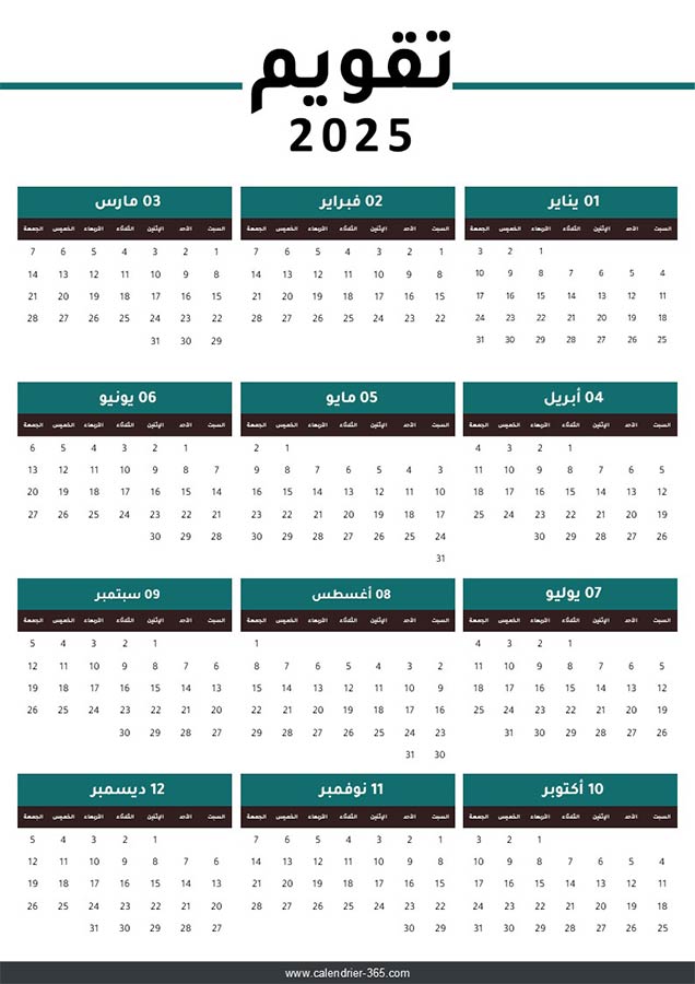 Calendrier 2025 en Arabe